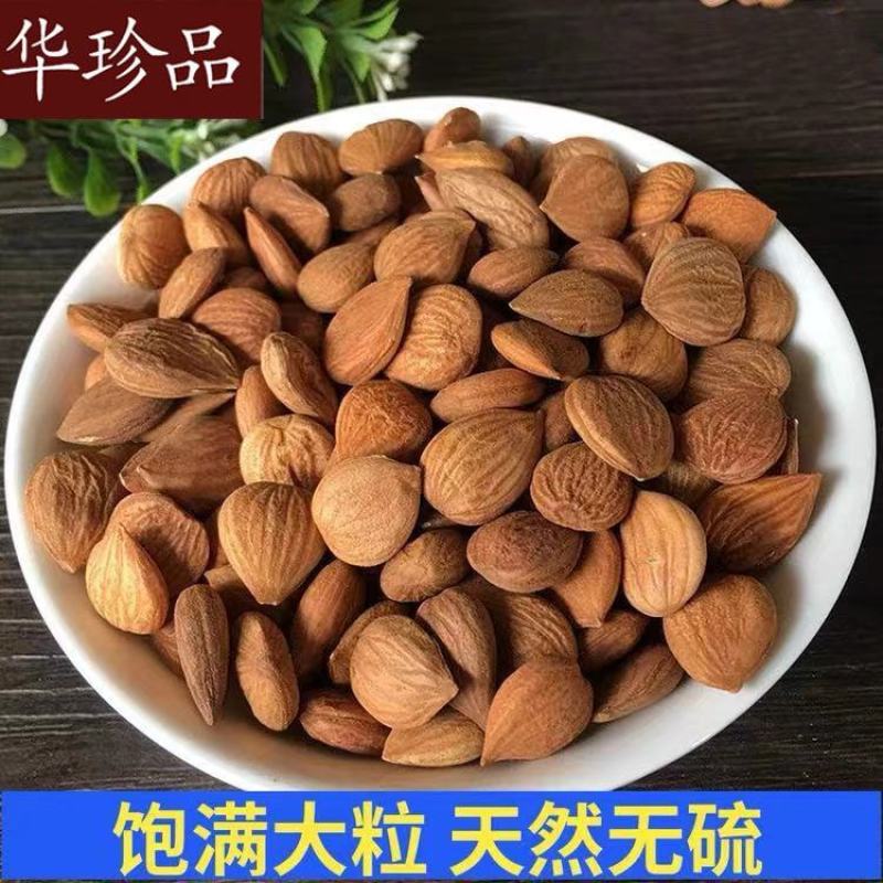 苦杏仁新货承德药用中药材山北杏仁坚果原味生的新鲜包邮