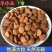 苦杏仁新货承德药用中药材山北杏仁坚果原味生的新鲜包邮