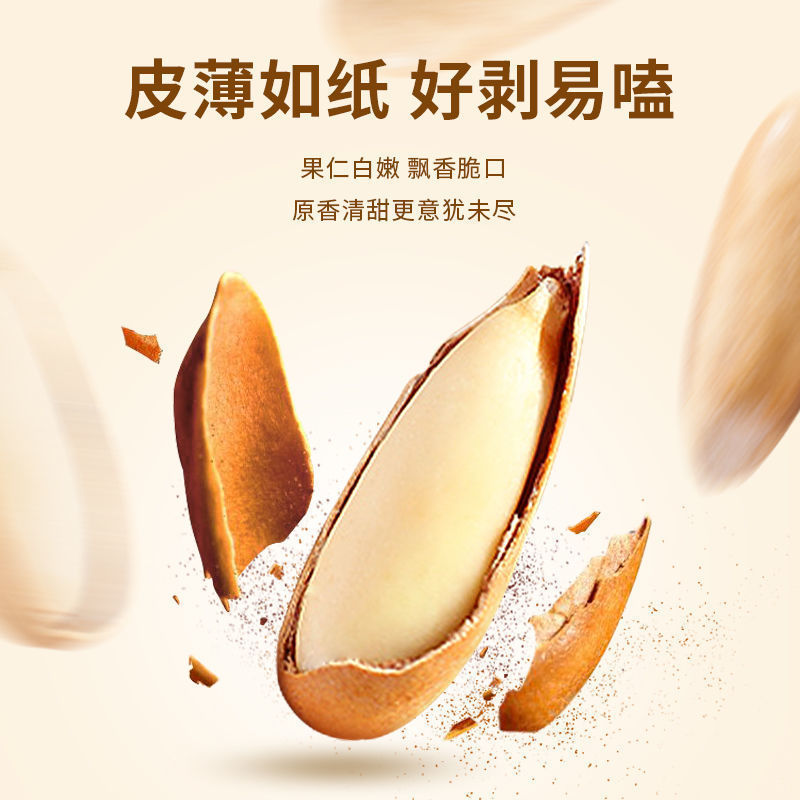 【一件代发】手剥松子新货巴西松子零食长粒袋装坚果松子颗粒
