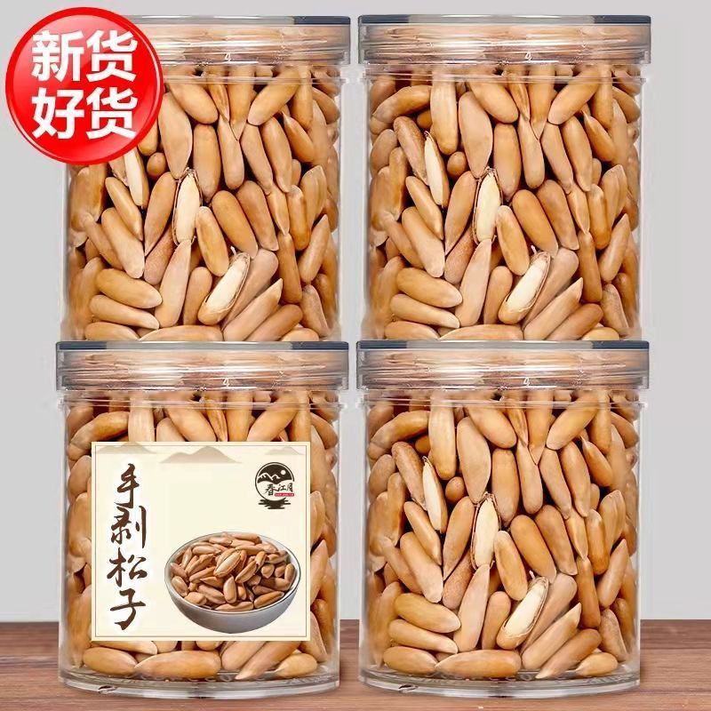 巴西松子新货500g250g含罐装大颗粒手剥松子原味高端