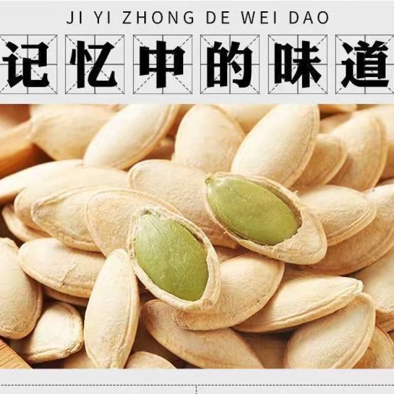 南瓜子原味现炒熟南瓜子椒盐味大包装南瓜子散装南瓜子批发