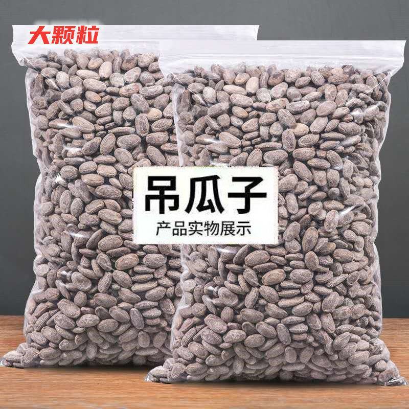 【产地直】新货特产长兴大吊瓜子500g坚果零食炒货