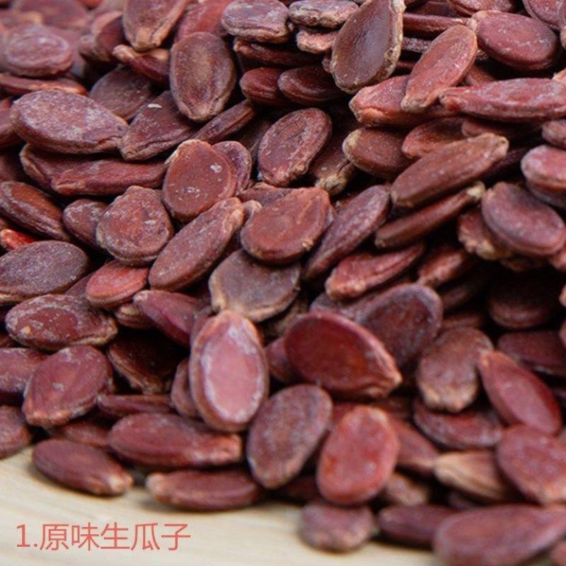 【产地销】广西特产农家红瓜子原味生红瓜子批发包邮