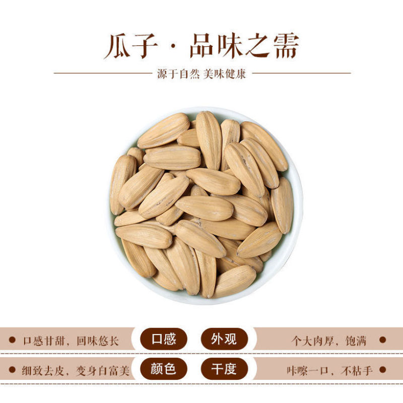 网红打手瓜子炒货多味葵瓜子独立包装旅游办公室休闲零食年货