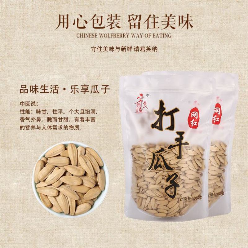 网红打手瓜子炒货多味葵瓜子独立包装旅游办公室休闲零食年货