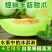 【活动】山东玉菇甜瓜哈蜜瓜甜蜜多汁产地直发一件代发包邮