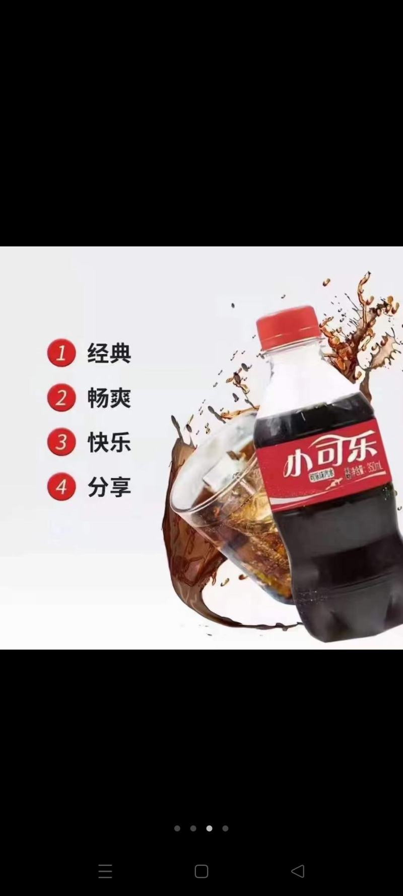 （几块一件）出小可乐，雪碧饮料，350*12，个位数一
