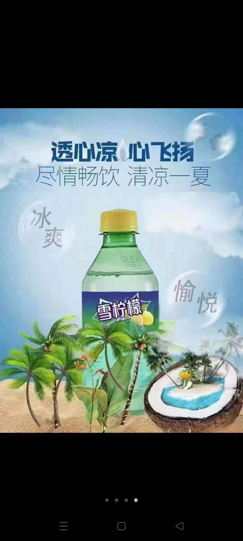 （几块一件）出小可乐，雪碧饮料，350*12，个位数一