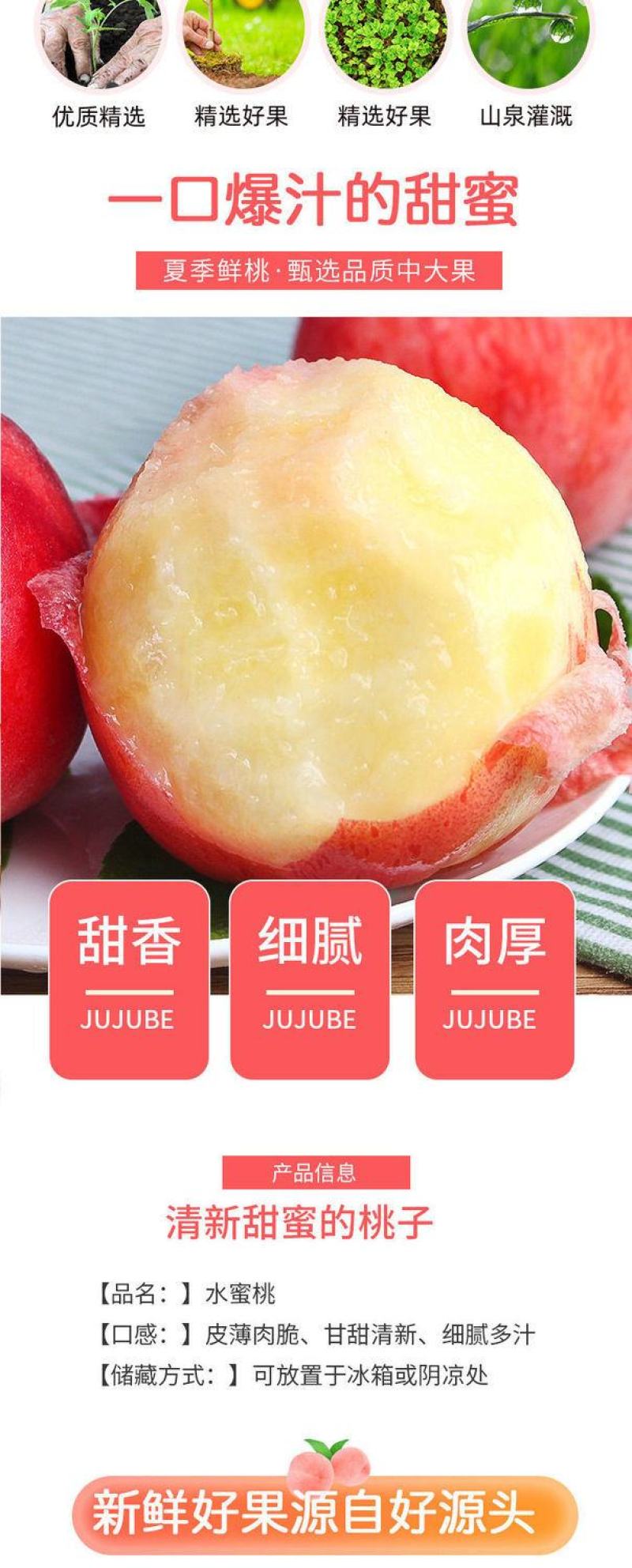 水蜜桃9斤桃子新鲜现摘毛桃当季应季水果脆甜桃水蜜桃整箱