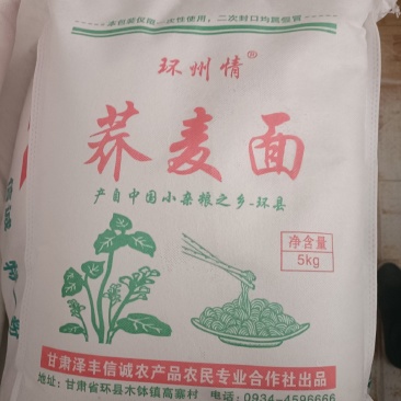 农家纯荞麦面粉纯黑荞麦无添加无糖精低0脂肪