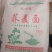 农家纯荞麦面粉纯黑荞麦无添加无糖精低0脂肪