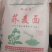 农家纯荞麦面粉纯黑荞麦无添加无糖精低0脂肪