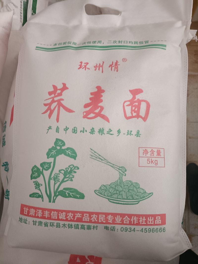 农家纯荞麦面粉纯黑荞麦无添加无糖精低0脂肪