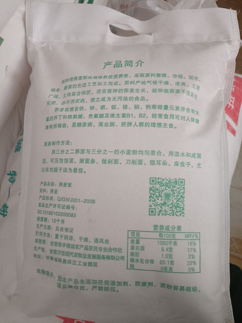 农家纯荞麦面粉纯黑荞麦无添加无糖精低0脂肪