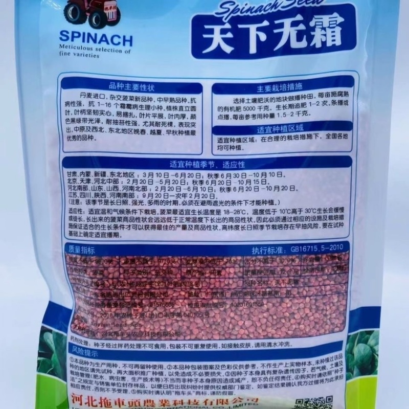 火焰山进口菠菜种子籽四季高产抗病耐热圆叶