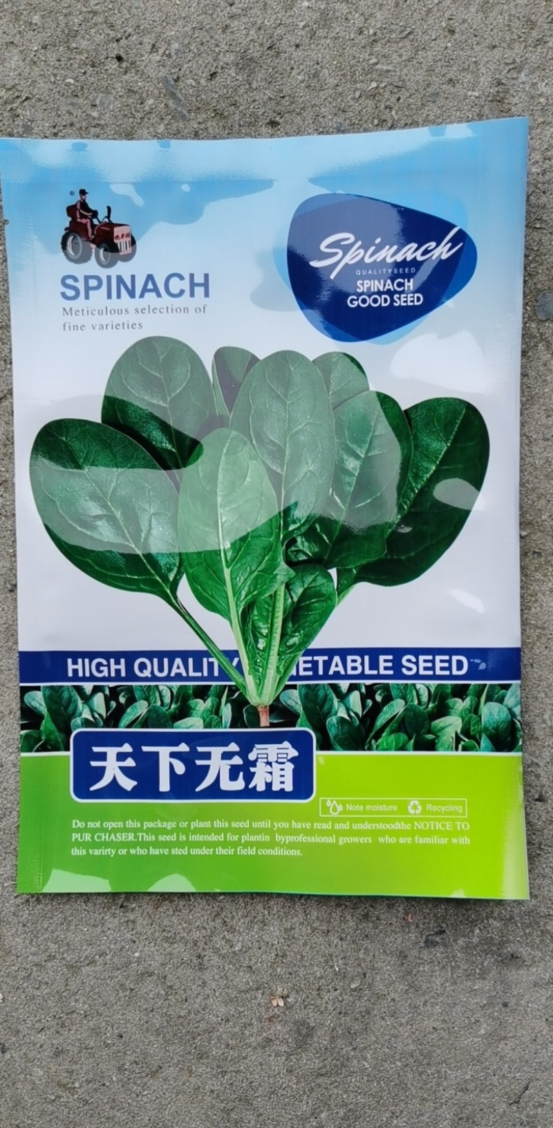火焰山进口菠菜种子籽四季高产抗病耐热圆叶