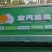 空汽豆腐