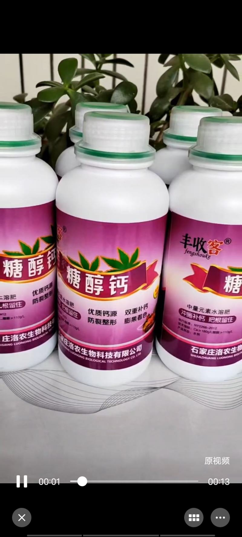糖醇钙流体钙钙含量180g/L糖醇110g/L