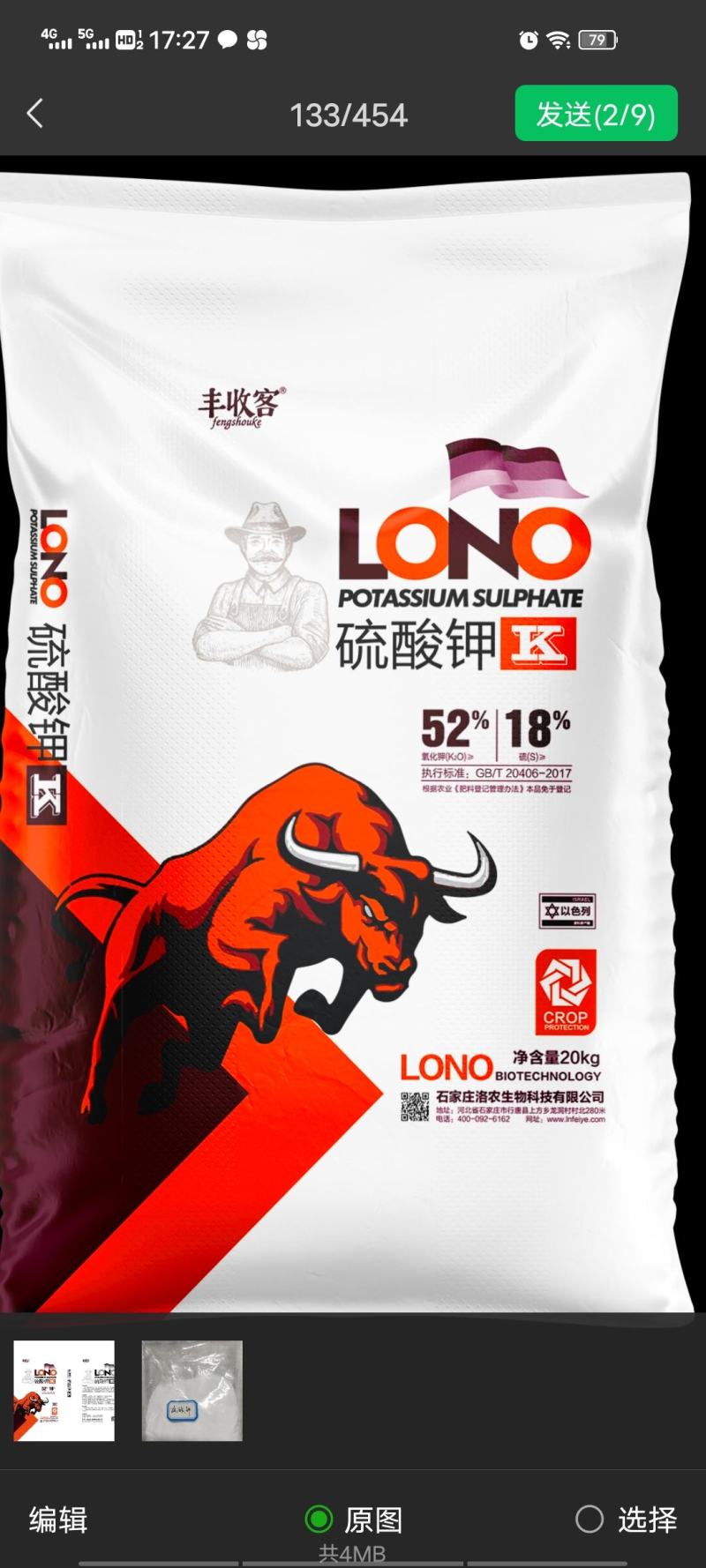 硫酸钾高纯硫酸钾可滴灌52个钾18硫以色列进口原料