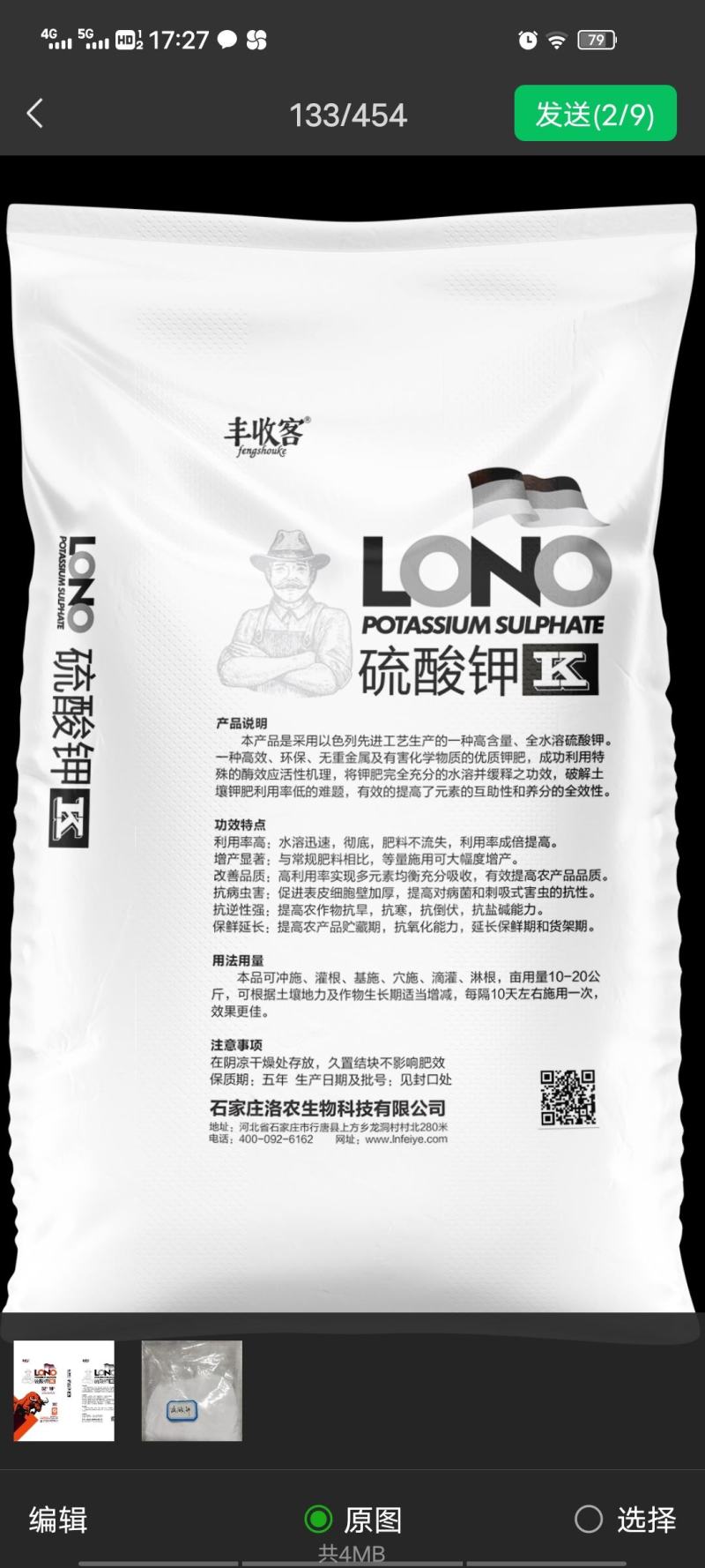 硫酸钾高纯硫酸钾可滴灌52个钾18硫以色列进口原料