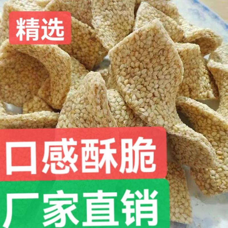 （优选）手工麻糖，厂家直销，适合跑江湖市场热销产品