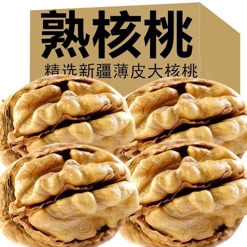 包邮新货手剥烤核桃奶香草本椒盐熟核桃量大优惠一件代发
