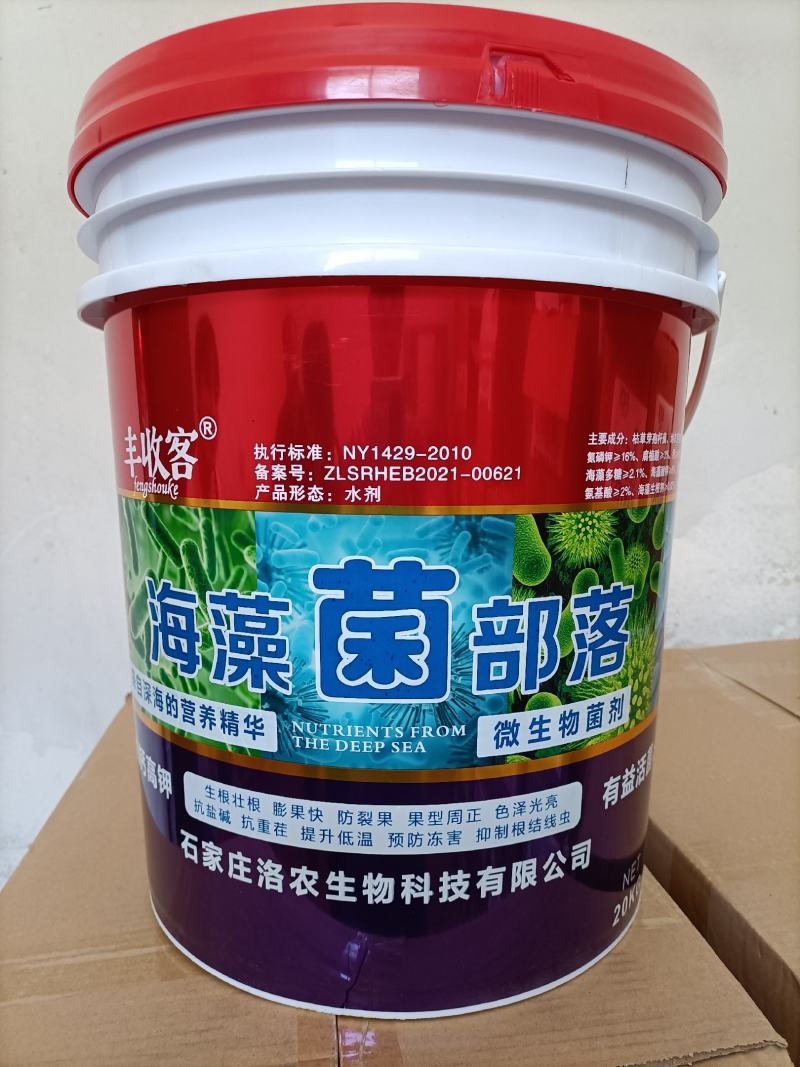 海藻菌部落高钙高钾肥5亿有益活菌，生根壮苗膨果着色