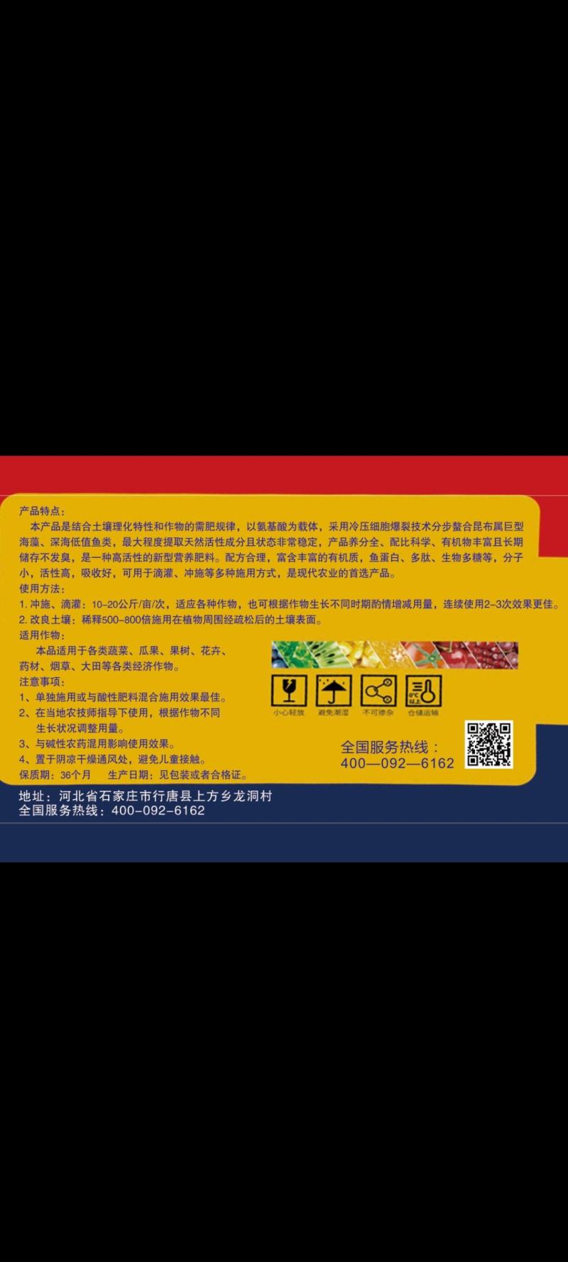 海藻菌部落高钙高钾肥5亿有益活菌，生根壮苗膨果着色