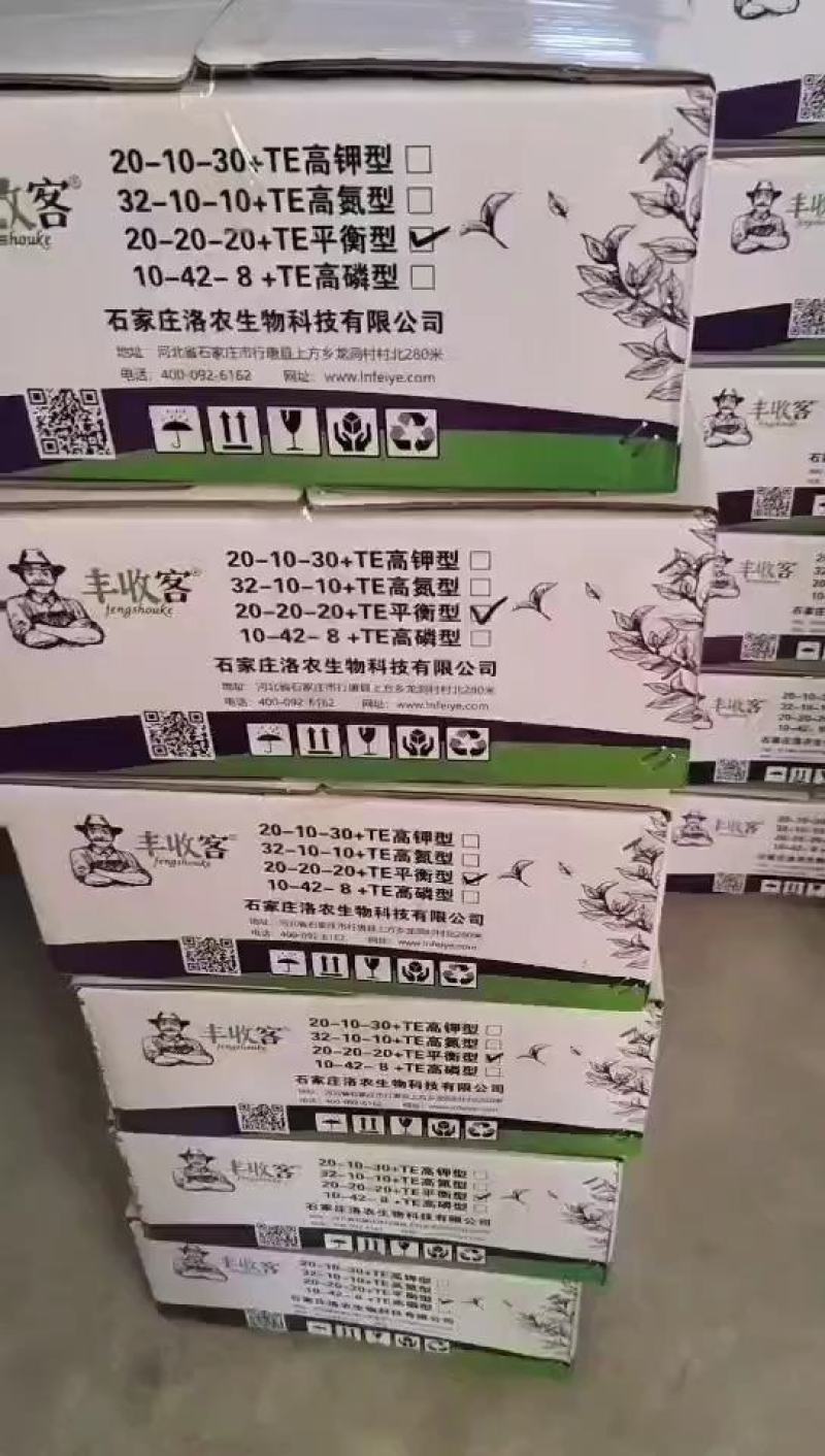大量元素高钾肥20-10-30+te全水溶无残留