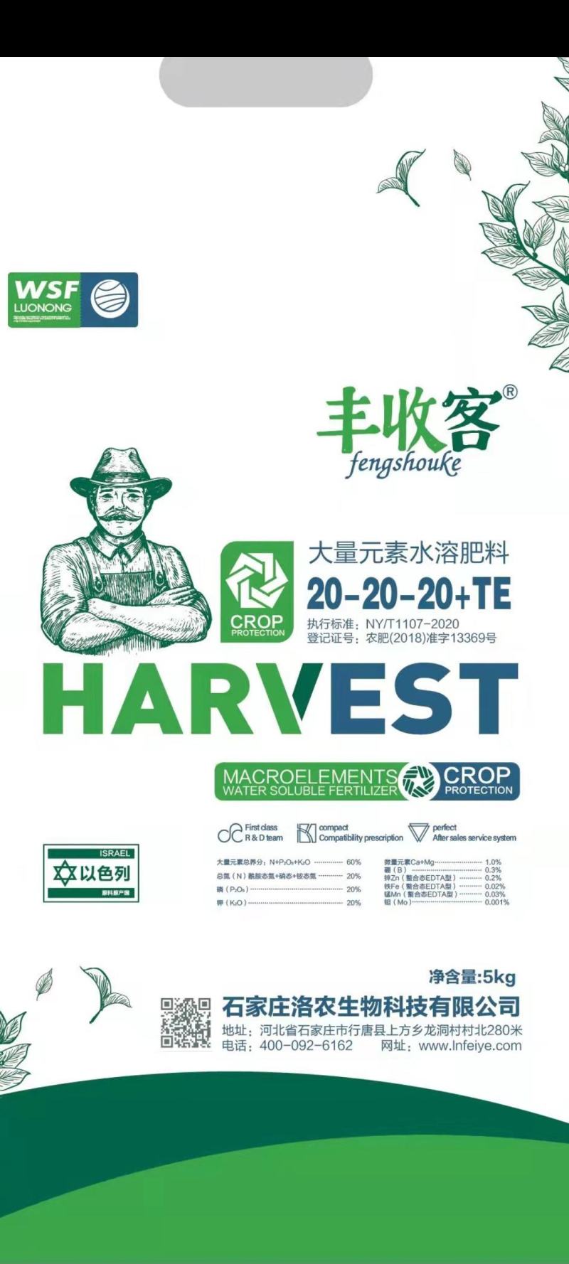 大量元素平衡肥20-20-20+TE厂家直销