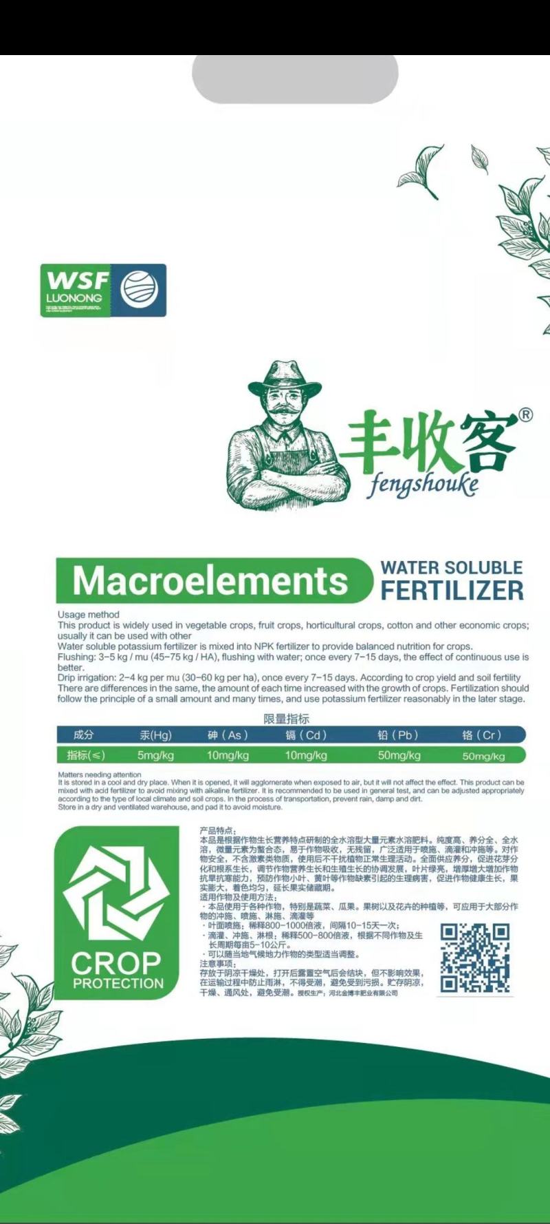大量元素平衡肥20-20-20+TE厂家直销