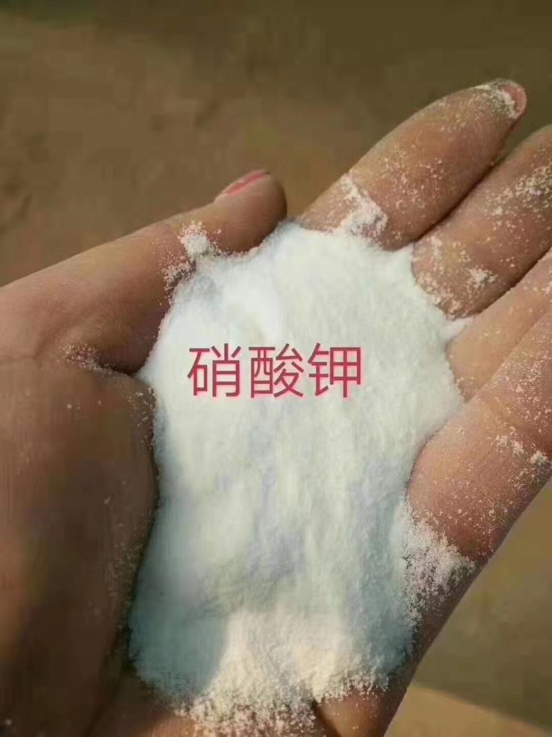 硝酸钾高纯以色列进口原料13.5-0-46