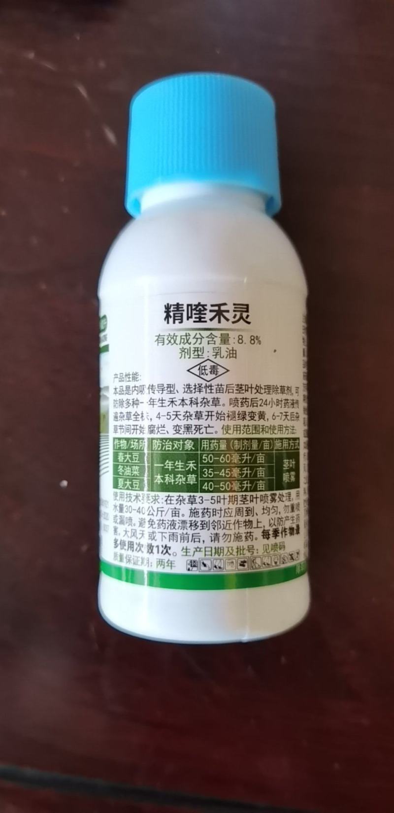 精喹禾灵除所有禾本科抗性杂草（牛筋草、毛草等）可死草烂根