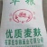 大量出售合同价麸皮
