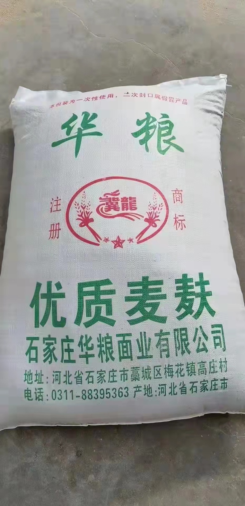 大量出售合同价麸皮