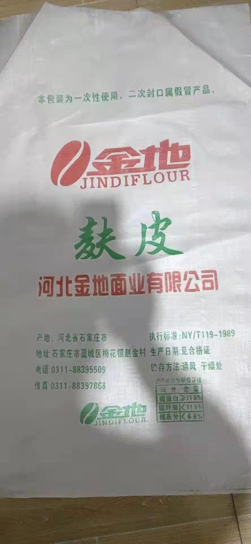 大量出售合同价麸皮