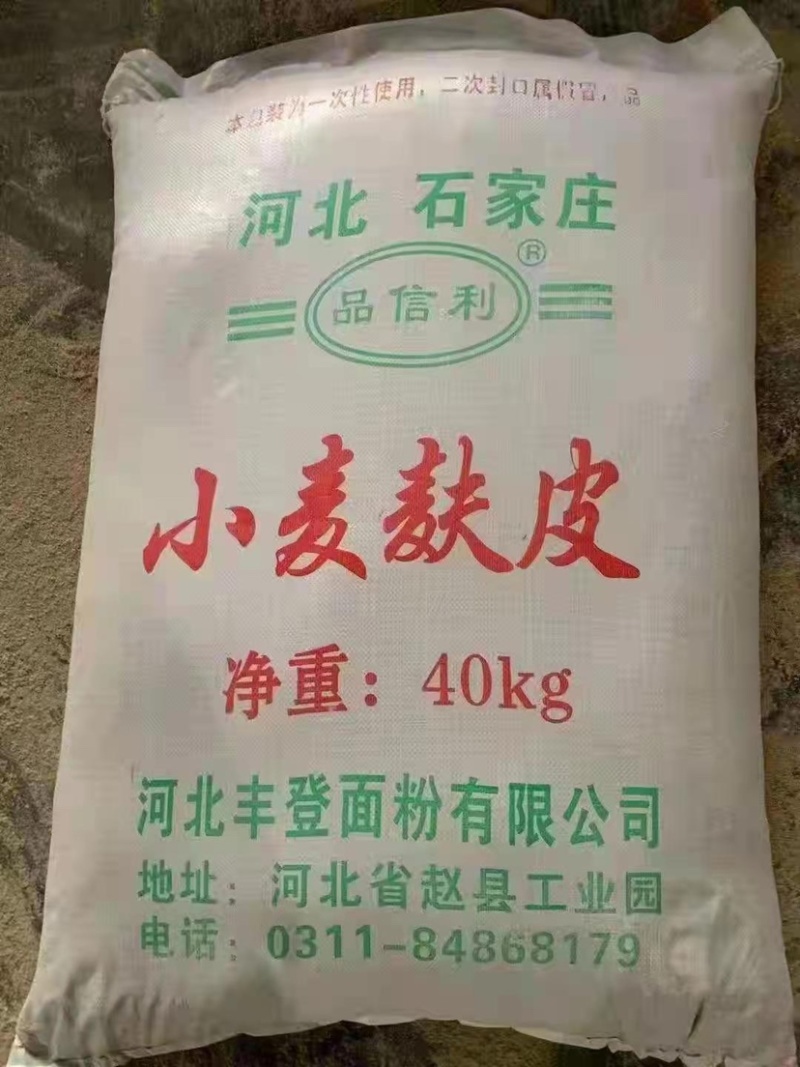 大量出售合同价麸皮