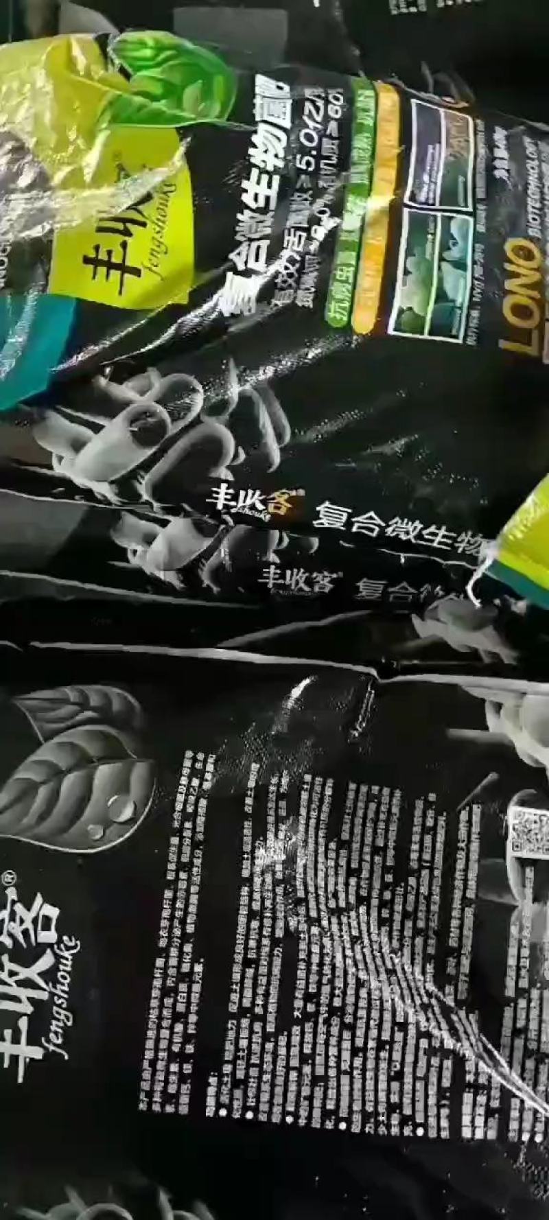 菌肥复合微生物菌肥798国家标准5亿/克