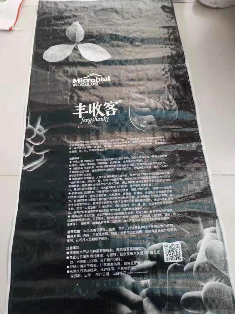 菌肥复合微生物菌肥798国家标准5亿/克