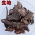 生地黄生地中药材批发生地质量保证量大从优