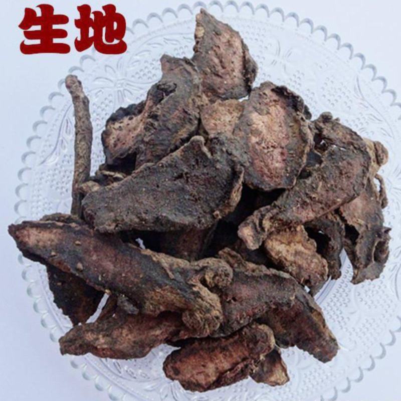 生地黄生地中药材批发生地质量保证量大从优