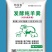 发酵纯羊粪，525国家标准100%纯羊粪