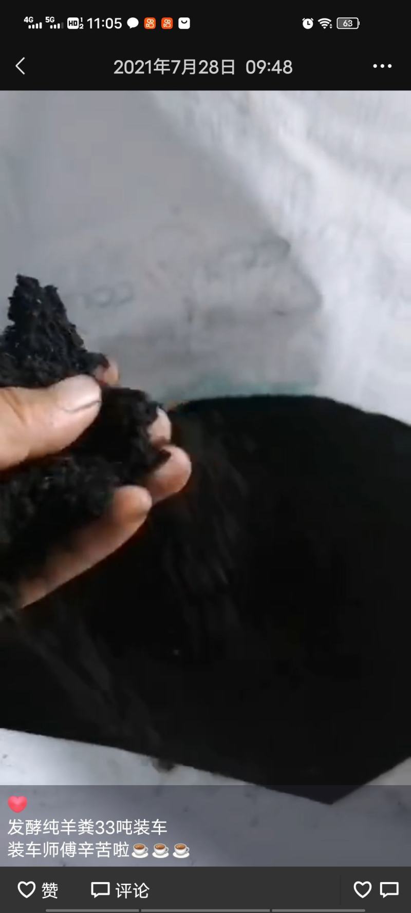 发酵纯羊粪，525国家标准100%纯羊粪