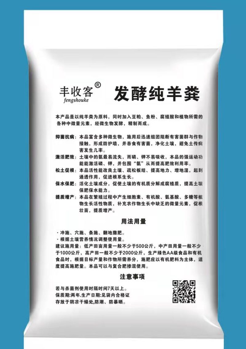 发酵纯羊粪，525国家标准100%纯羊粪