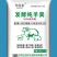 发酵纯羊粪，525国家标准100%纯羊粪