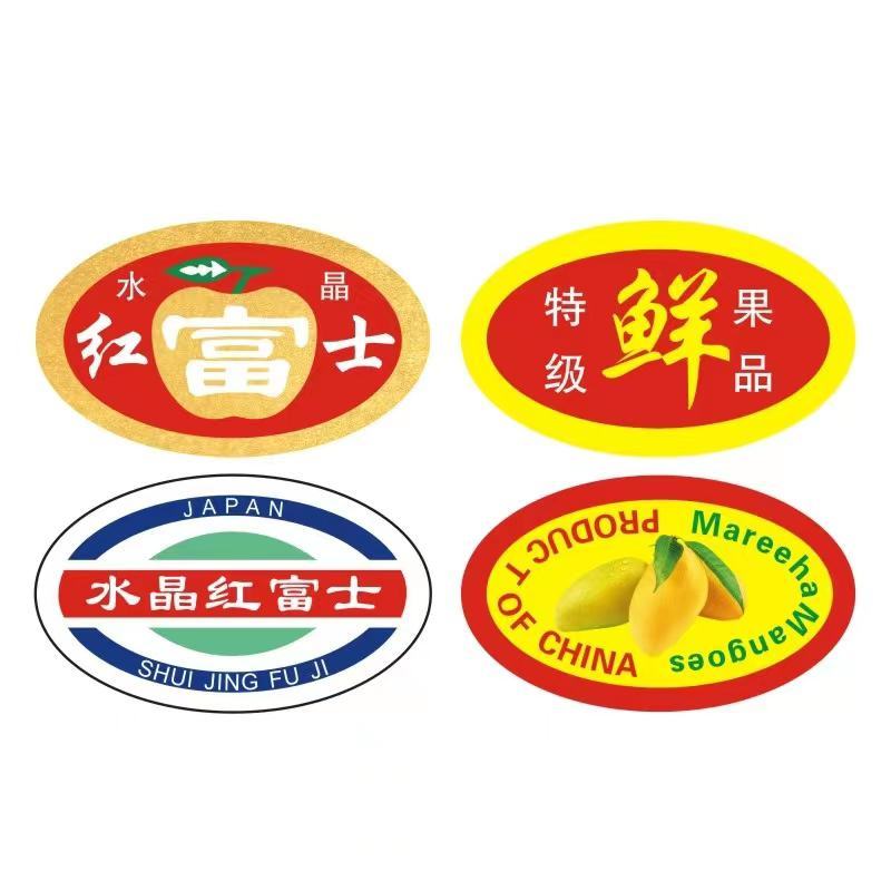 水果标签不干胶果贴水果包装盒标签贴纸新鲜通用长条封口
