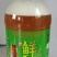 鲜啤
