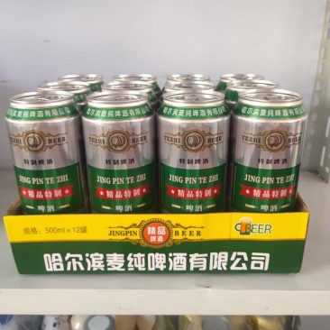 半托啤酒