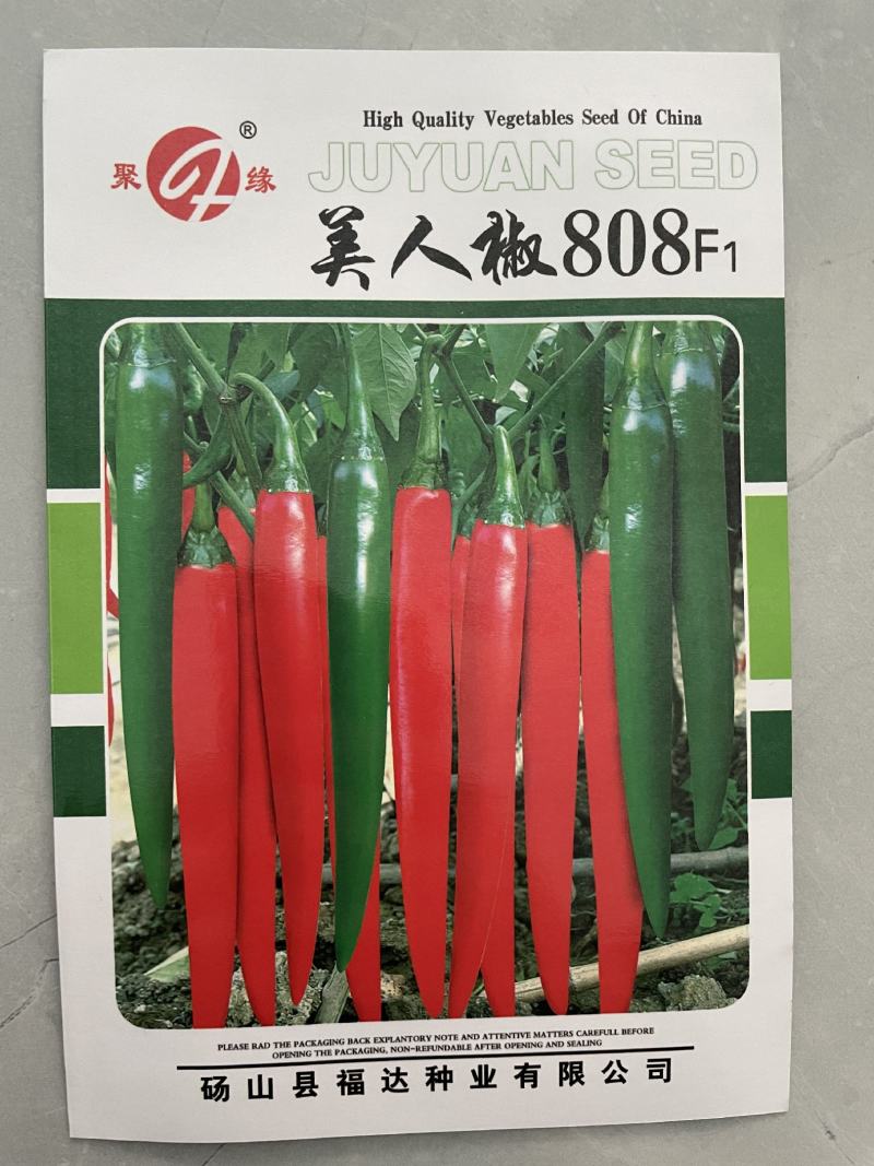 美人椒808辣椒种子，1000粒