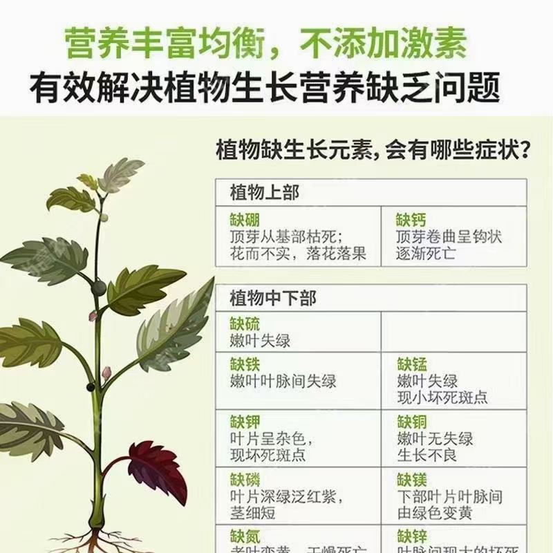 海藻甲壳素氨基酸高钙高钾生根壮苗膨果着色肥